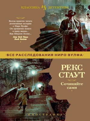 cover image of Сочиняйте сами